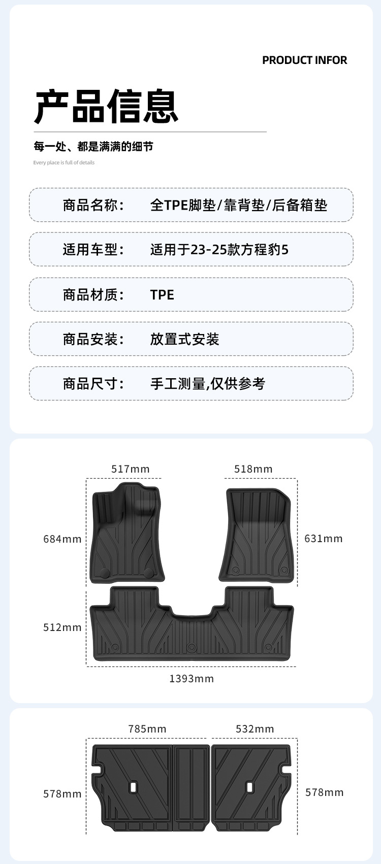 Suitable for 23-25 Equation Leopard 5 Car Floor Mats, Environmentally Friendly Tpe Floor Mats, Trunk Mats, Seat Back Cushions