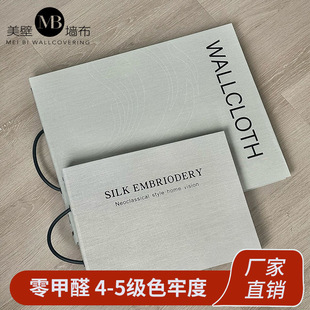 Wall Covering High-End Bedroom Living Room Tv Background Wall Plain Embroider Jacquard Seamless Wall Covering Manufacturer Ready-Made Version