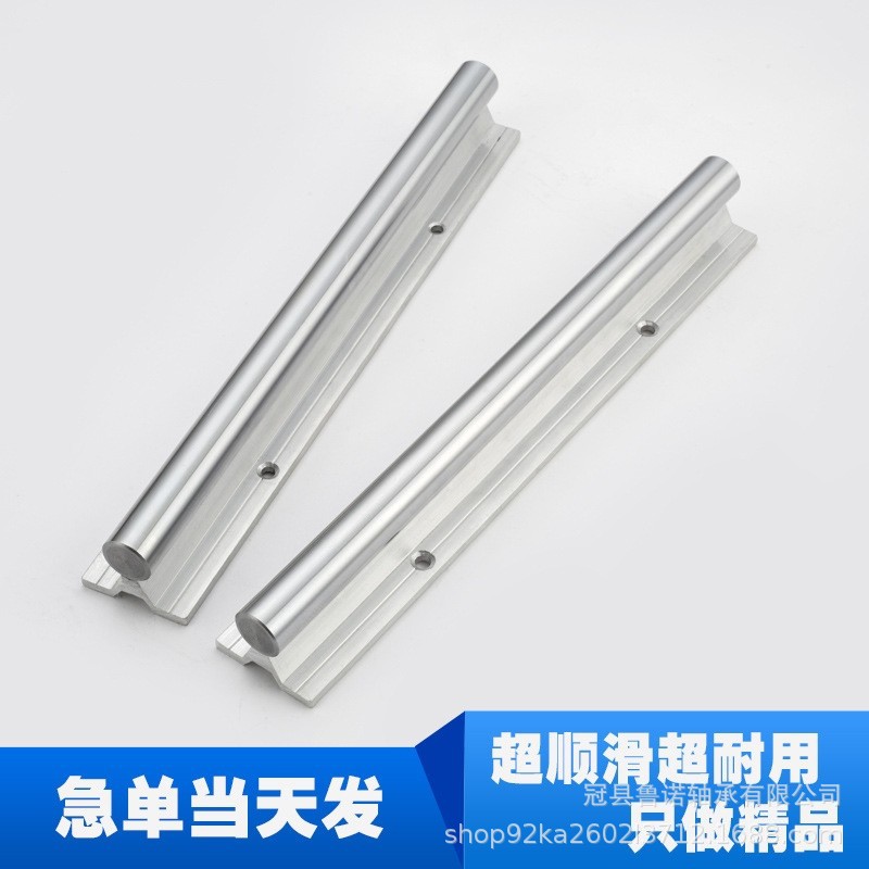 SBR guide carpentry guide hardness Aluminum frame high-precision Cylinder guide SBR20 25 30 35