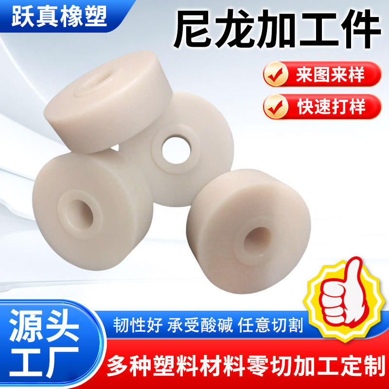 定制尼龙加工件PP衬套POMPE板CNC雕刻车床加工聚乙烯轴套尼龙滑块