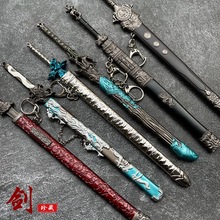 古代兵器火线游戏周边唐横刀初出茅庐金属武器模型玩具合金摆件