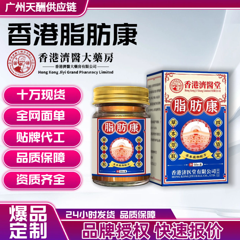 Hong Kong Brand Fat Kang Care Cream for Subcutaneous Hard Lumps, Muscle Bulges, Pimples, Fat Deposits, Nodules and Lumps Hong Kong Brand Fat Kang Care Cream for Subcutaneous Hard Lumps, Muscle Bulges, Pimples, Fat Deposits, Nodules and Lumps
