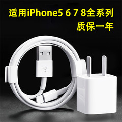 アップル7充電器iphone6/7/8/x/iphone11充電プラグを適用してデータケーブル5wを充電する