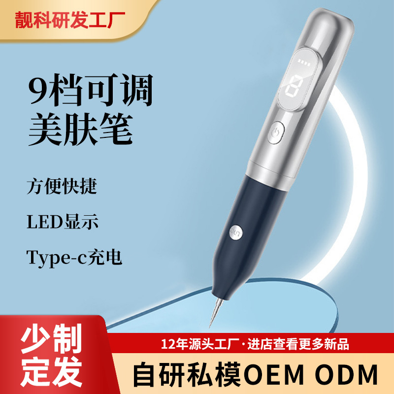 Source Factory Cross-Border New Model Rechargeable Beauty Pen Beauty Instrument for Home Use Portable Beauty Pen
