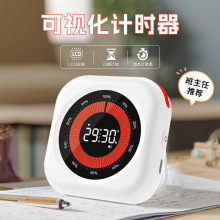 可视化学生学习计时器专用自律定时器厨房健身打卡器磁吸可静音
