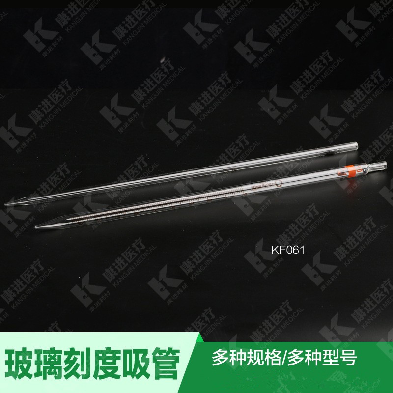 刻度吸管1ml精度0.1ml环标刻度滴管移液吸管化学实验器材医用