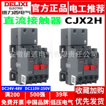 �����������Ӵ���CJX2H-0911 1211 1811 2511 3211 CJX2S������