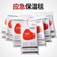 户外求生保温毯双面银色防晒毯便携应急装备金色急救毯地震急救包