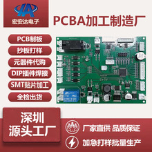 pcba线路板定制加工电路板SMT贴片焊接加工包工包料pcba贴片加工