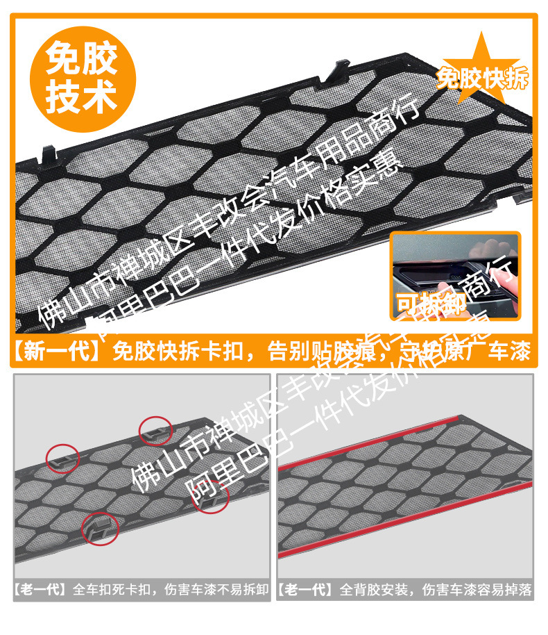 Suitable for BYD Seal 08, integrated welded car anti-insect net, front grille special modification decorative strip accessories