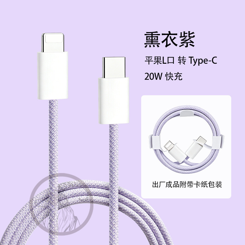 Cable de Carga Rápida Doble Tipo-C para Apple 17 de Nailon Trenzado con Carga Rápida PD