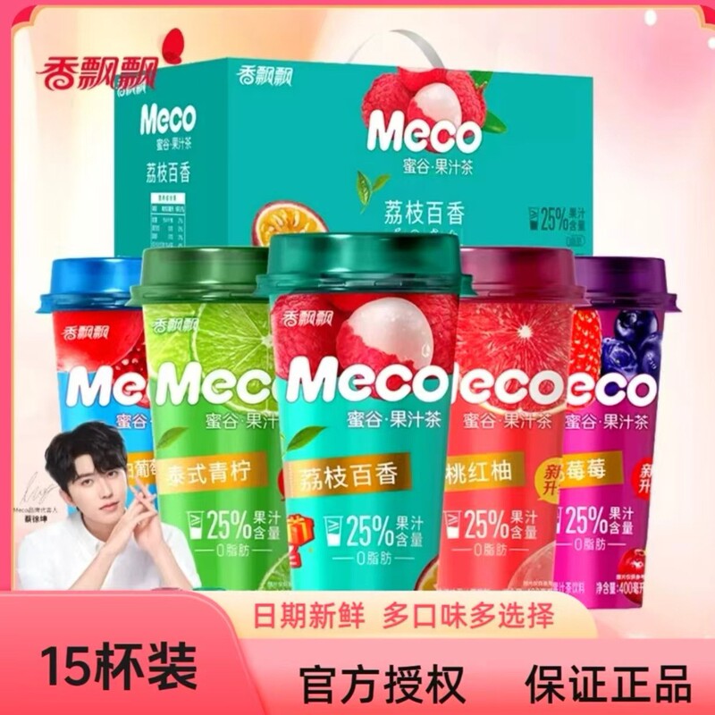 Fragrant meco honey valley juice tea mixed flavor mango guava Cai Xukun 15 cups whole box wholesale