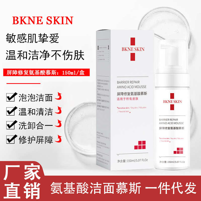 Soft cleansing milk
