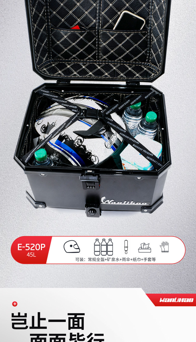 Wanlihao is suitable for Honda NWT150 tail box, Forza 350 password lock trunk, electric vehicle and motorcycle modification