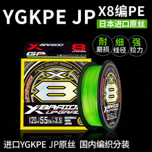 新款高端X8路亚专用pe线主线大力马鱼线强拉力顺滑耐磨超细微物