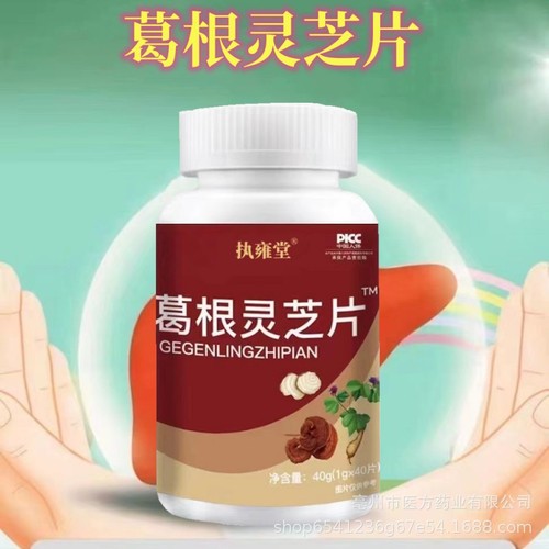 Ginseng and Reishi Tablets, pressed candy, drinking, staying up late, working overtime, Ginseng and Reishi Tablets, source factory, wholesale, distribution
