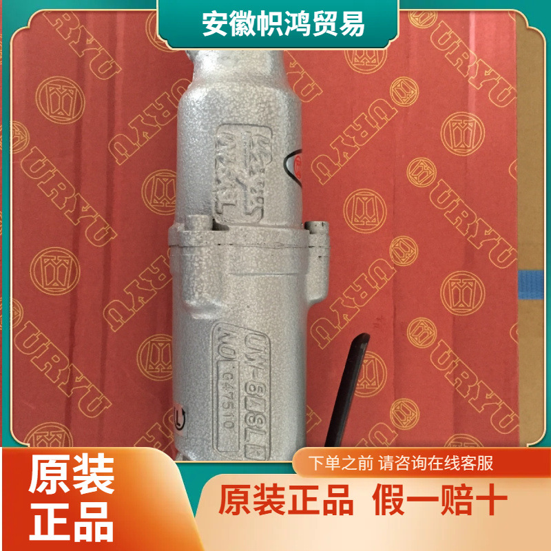 （议价）批发日本URYU 瓜生气动棘轮扳手UW-6ASLK