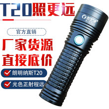 T20 LED强光手电筒 远射高亮USB充电26650铝合金大功率一件代发