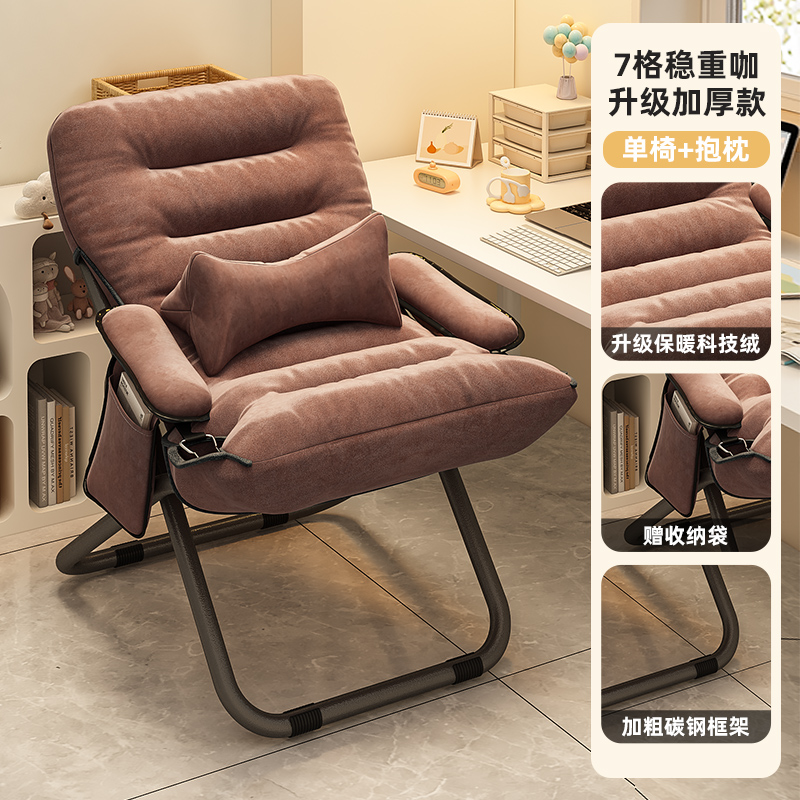 咖色+加厚加粗单椅+腰枕【含便携收纳袋】【3挡调节】