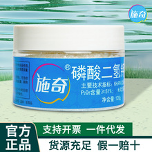 施奇国光磷酸二氢钾园艺磷钾肥料花卉专用叶面肥花肥盆栽通用农用