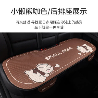 Cute Internet Celebrity Car Seat Cushion Seat cushion, seat cover - lazy-bearbrown-rear-strip-1