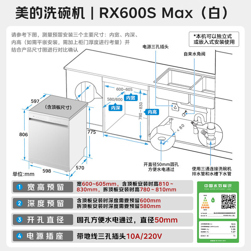 Посудомоечная машина Midea RX600S MAX черная