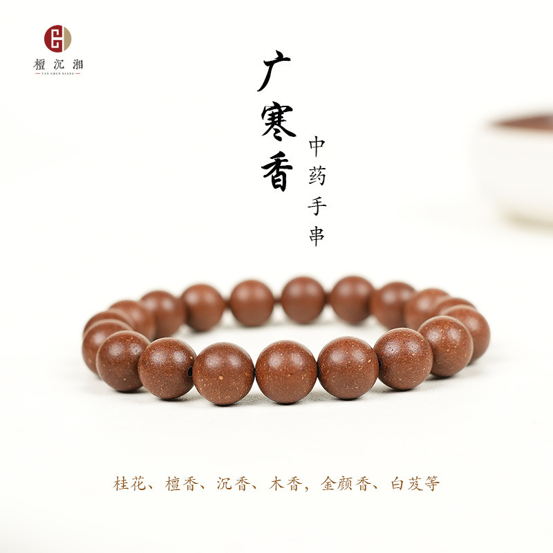 合香珠散珠天然香材中草药古法炮制五行中药手串工厂批发檀香沉香|undefined