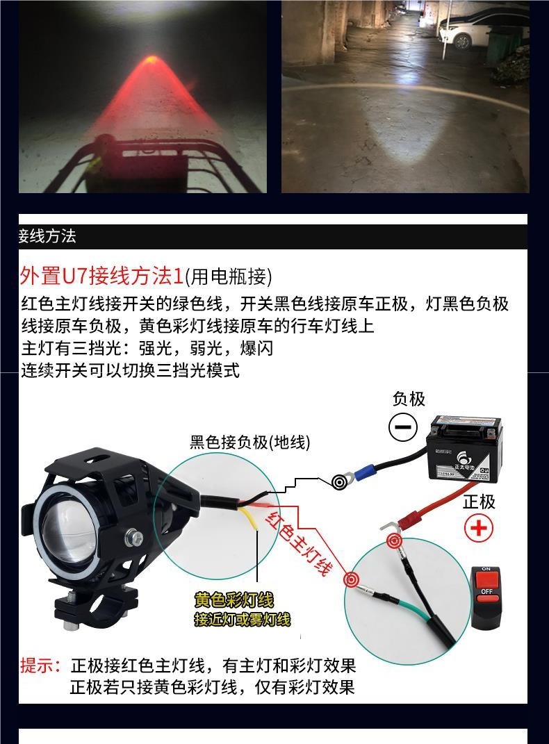 Motorcycle electric vehicle super bright LED high-intensity external strobe light angel eye headlight motorcycle modified headlight