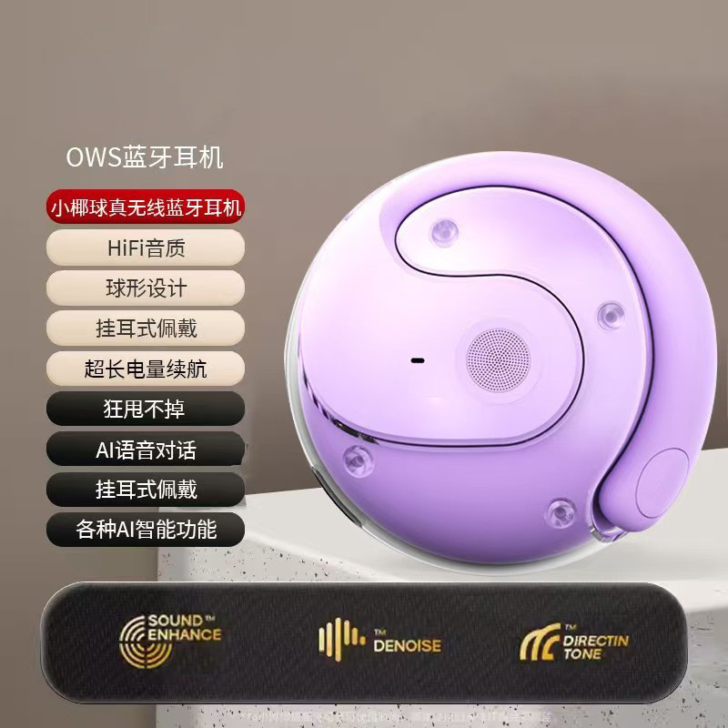 新型ココナッツボールbluetoothイヤホン無線耳掛け式超長航続騒音リダクションtkクロスボーダー起爆AI翻訳イヤホン|undefined