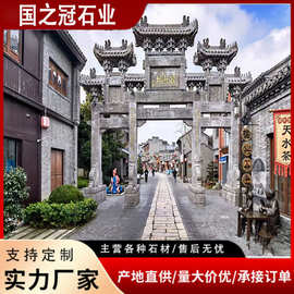 厂家承接大型雕刻石雕牌坊古建景区门标志石材寺庙门楼青石石牌坊