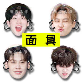 bounprem文总包包婚礼搞怪直播面具演唱会应援明星周边抖音同款