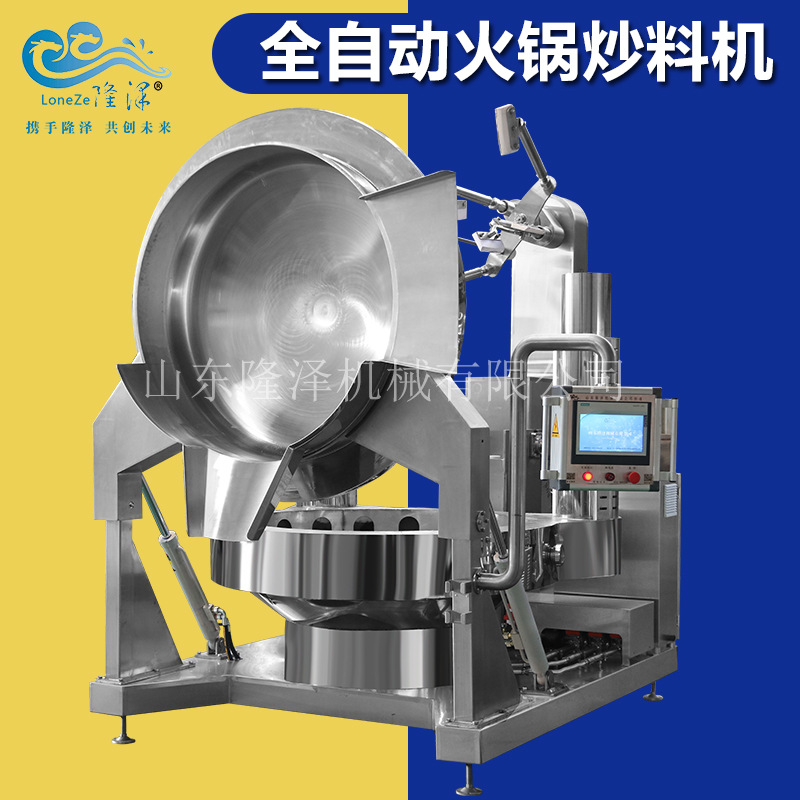 火锅炒料机全自动大型电磁燃气炒火锅酱料底料机器设备辣椒酱炒锅