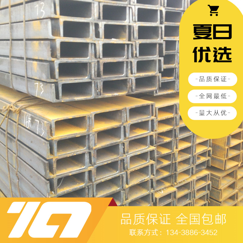 成都批发Q235B热轧槽钢工字钢镀锌20#正品直供过磅工型钢唐钢正品