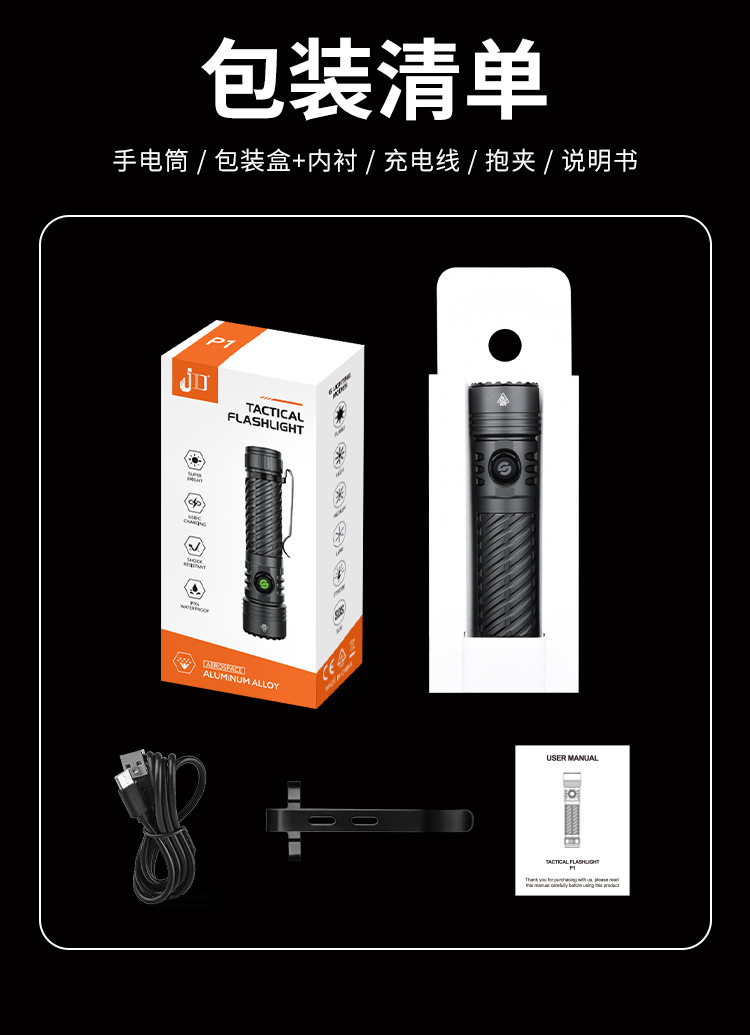 Lingfei JD-P1 High-Brightness Flashlight Rechargeable Portable Outdoor Household Aluminum Alloy Long-Range Cross-Border Wholesale In Stock