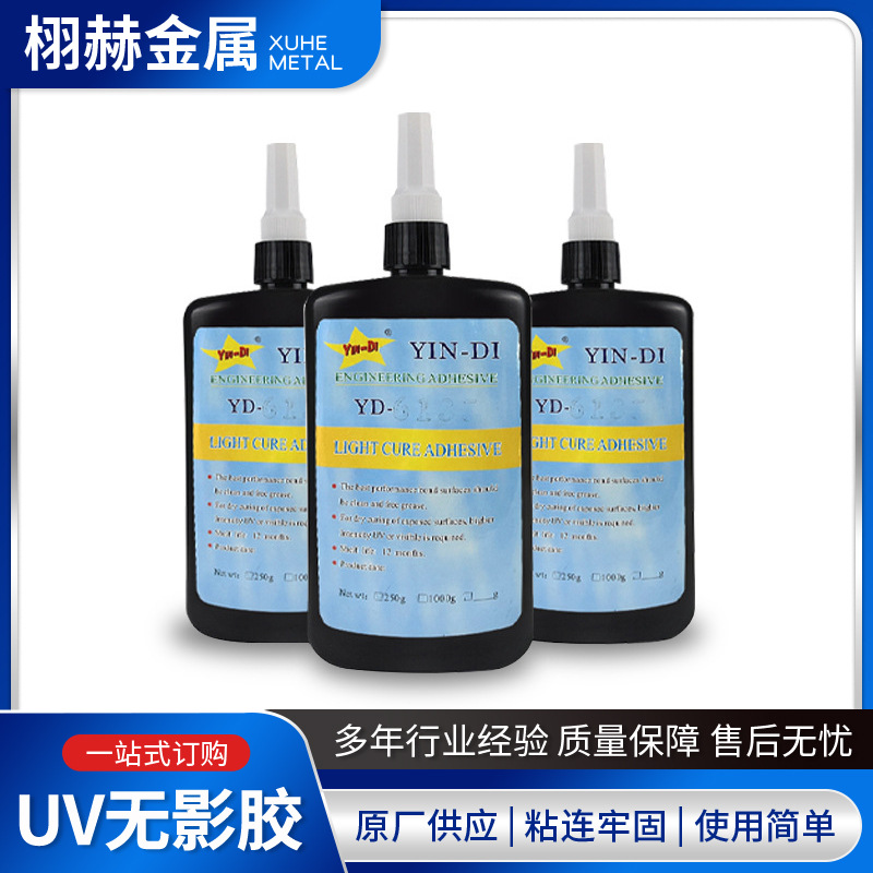 厂家供应UV无影胶亚克力金属水晶玻璃专用UV胶紫外线固化胶粘剂