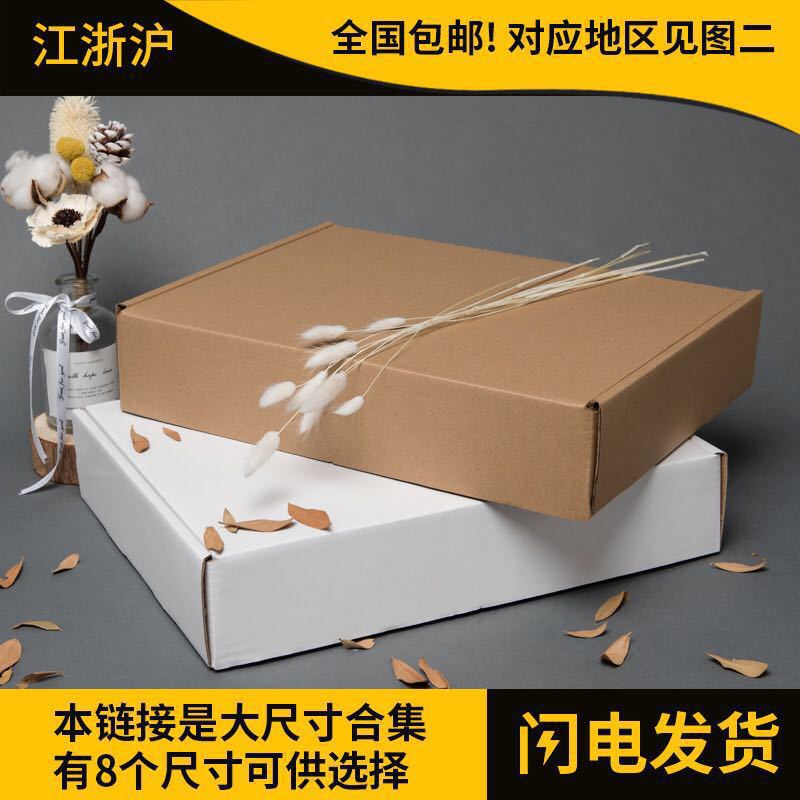 特大号飞机盒加厚纸箱批发特硬3层快递包装盒现货彩印彩色膜