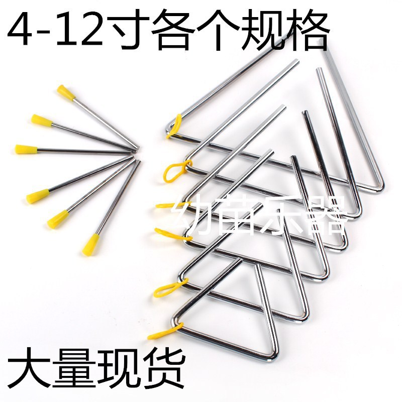 厂家批发幼儿园表演教具奥尔夫打击乐器  打击敲击三角铁乐器