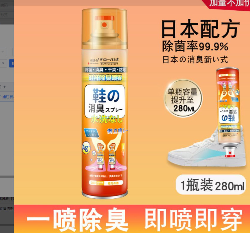 男子・女子用スポーツシューズ専用消臭剤、靴除菌・消毒スプレー、医療用消臭・除菌卸売|undefined