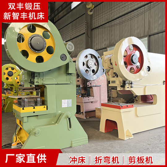 JB23-80T vertical punching machine 80T Mechanical punch supporting stamping die for woodworking plywood