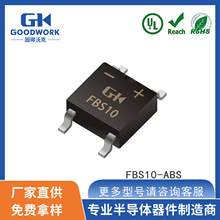 FBS10 1A1000V ABS��װ GOODWORK�̵��ֿ� ����ֱ�� ��ƬMINI�Ŷ�