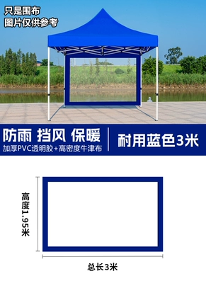 Transparent four-legged umbrella with a surrounding awning, providing shade and rain protection, suitable for market stalls and as a waterproof enclosure (Avtomobil yan çətirləri) - 3m-transparentencrypted-fold-resistant-and-cold-resistant-blue-default-item