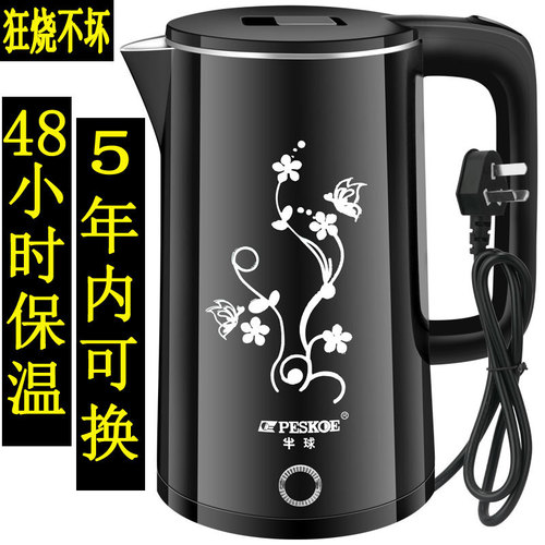 Zheng Hemisphere household electric kettle 3L large capacity kettle boiling kettle insulation all-in-one kettle gift hotel wholesale