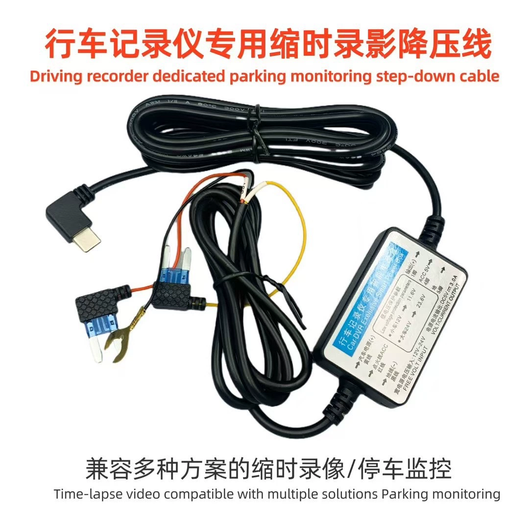 USB Автомобильный блок питания Bao Низковольтная защита для мониторинга парковки Питание от 12v до 5v видеорегистратор питания