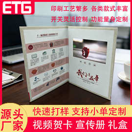 简约现代铜版纸四色印刷企业文化宣传贺卡电子宣传册播放音乐图片