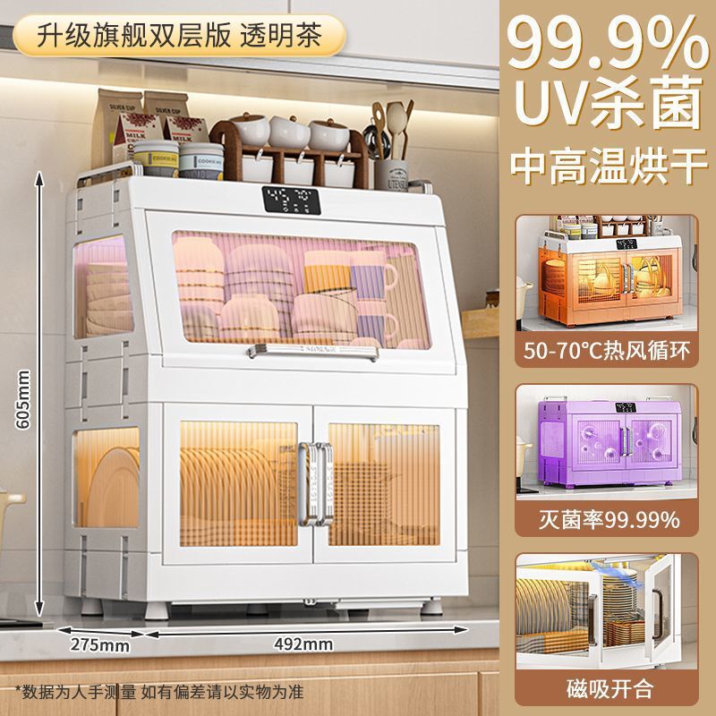厨房消毒碗架家用小型台式消毒碗柜餐具柜碗碟筷子烘干沥水收纳盒|undefined