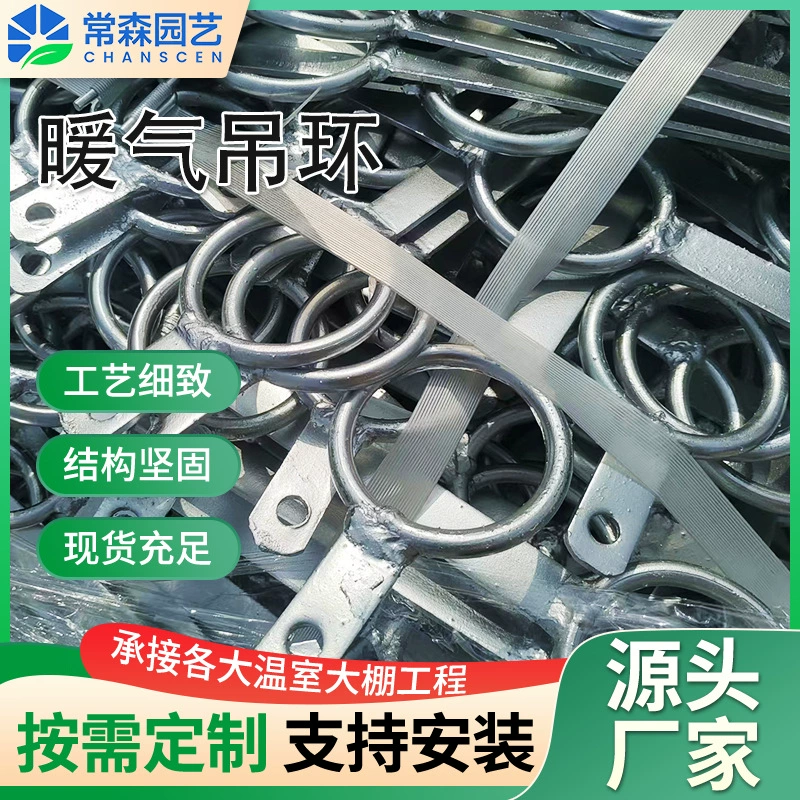Подвесные кольца для нагревательных труб для нагревательных труб, многокольцевые теплицы в форме тыквы, большое количество на складе, прямые продажи с фабрики, сверхнизкая цена.