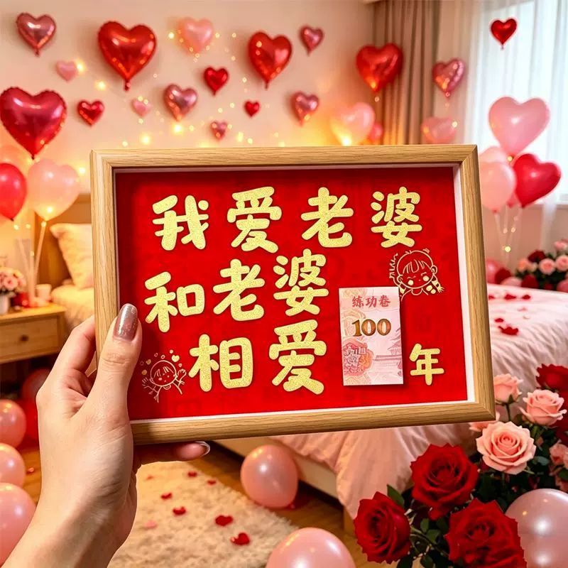 520 Valentine's Day Gift: I Love My Wife, and My Wife Loves Me. Sweet Couple Photo Frame DIY Gift Display Stand for 100-Year-Old Couple