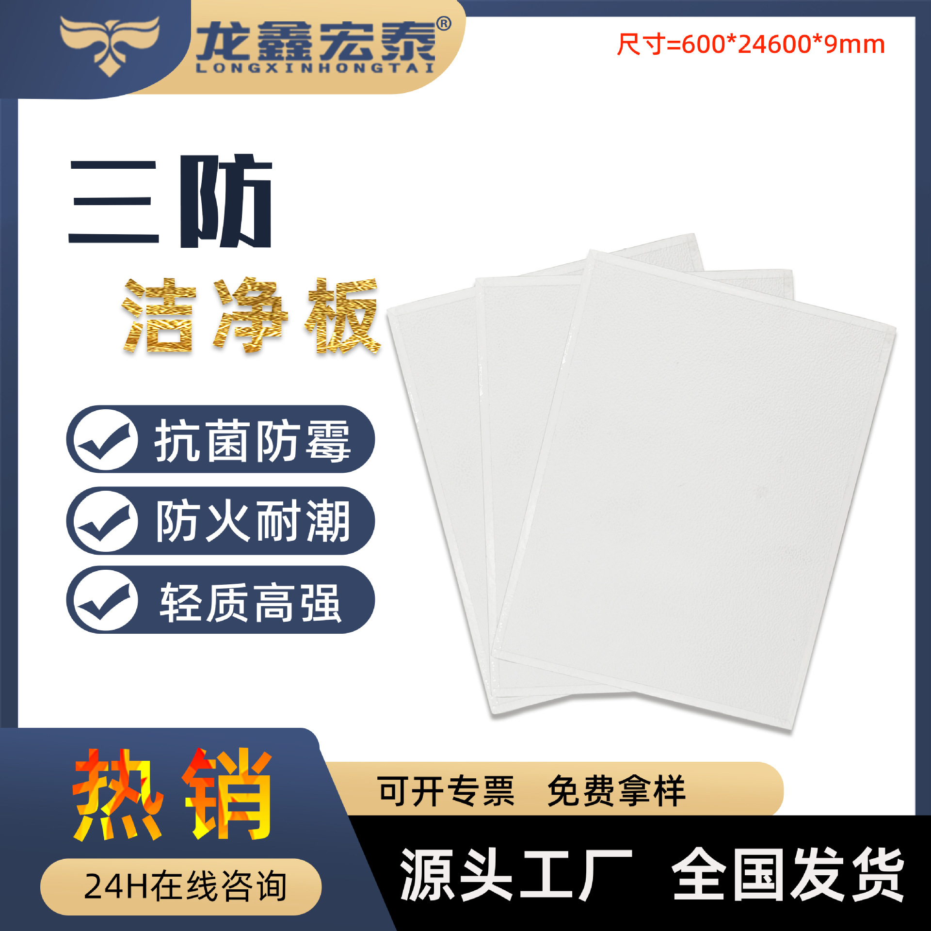 600*600 tablero limpio techo película de PVC productos de techo de yeso techo de decoración de techo tablero libre de polvo