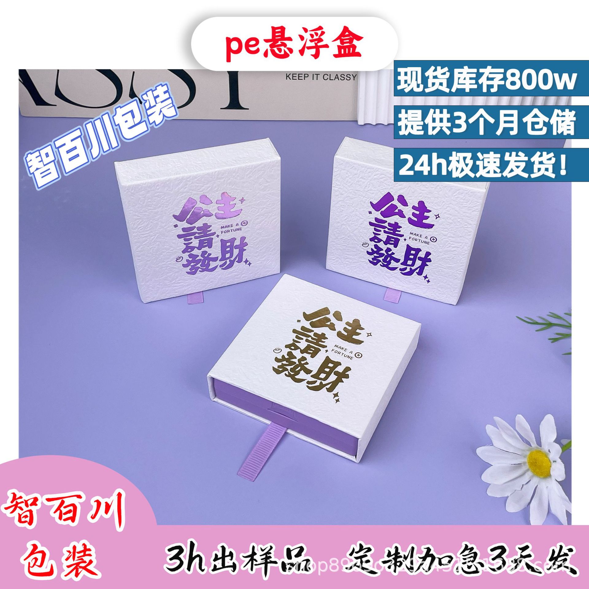 pe薄膜盒悬浮盒抽屉盒包装透明手串盒子抽拉首饰盒防氧化pe薄膜盒