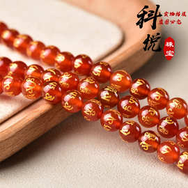 天然水晶 烫金红玛瑙六字真言散珠 DIY饰品配件 红玛瑙批发